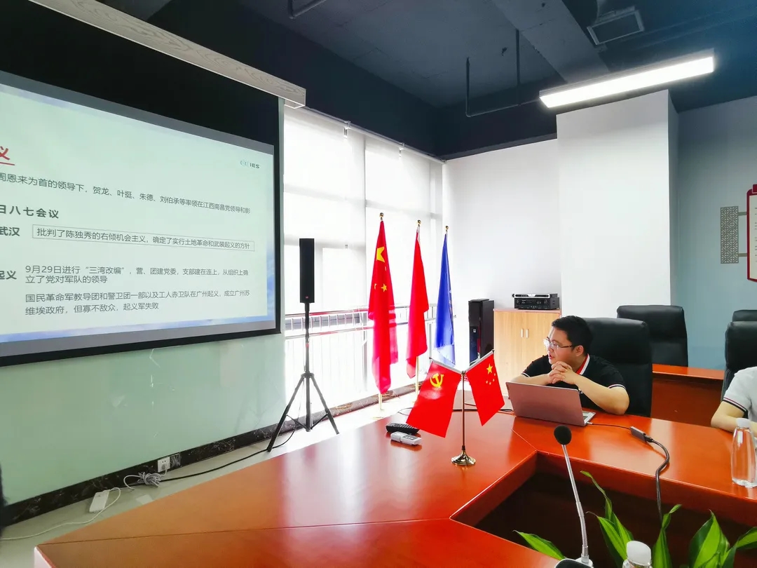 學習百年黨史，感悟思想偉力——智恒信黨支部舉行慶祝建黨百年專題活動